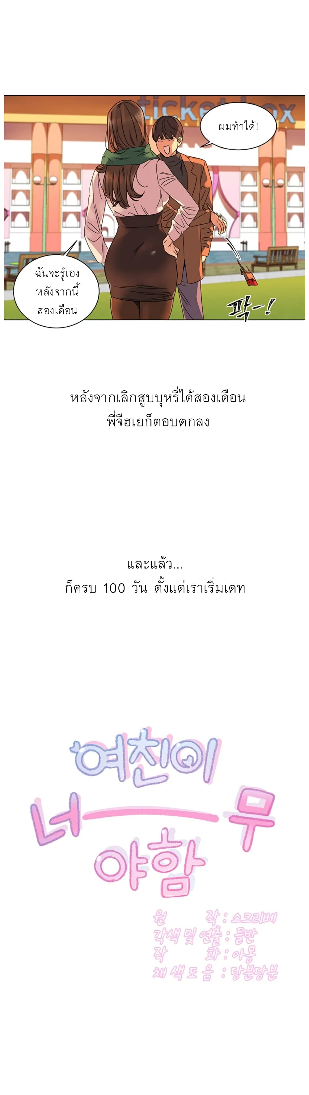 อ่านมังงะ My girlfriend is so naughty ตอนที่ 1/12.jpg