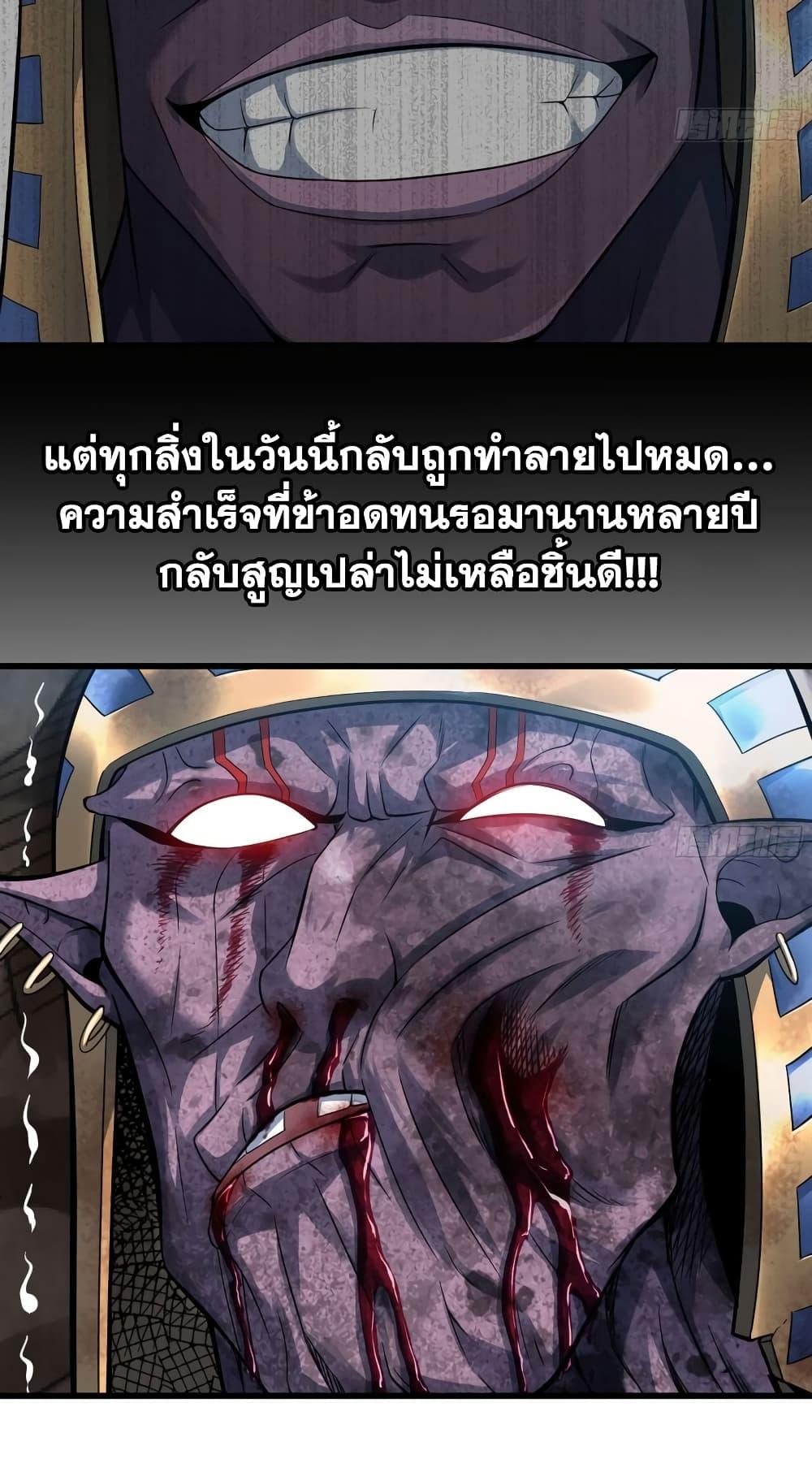 อ่านมังงะ My Wife Is a Demon Queen ตอนที่ 295/12.jpg