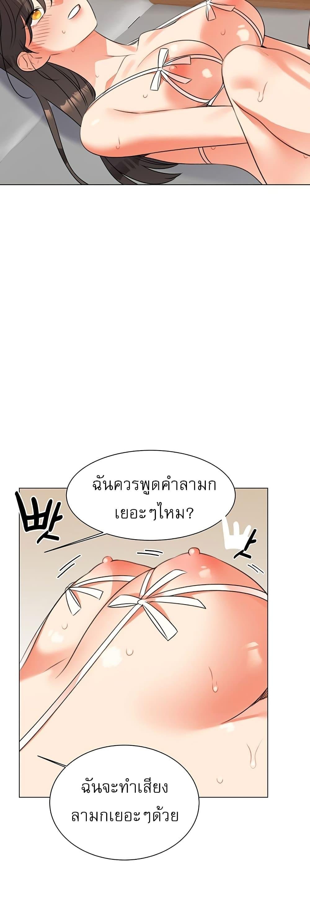 อ่านมังงะ My girlfriend is so naughty ตอนที่ 50/12.jpg