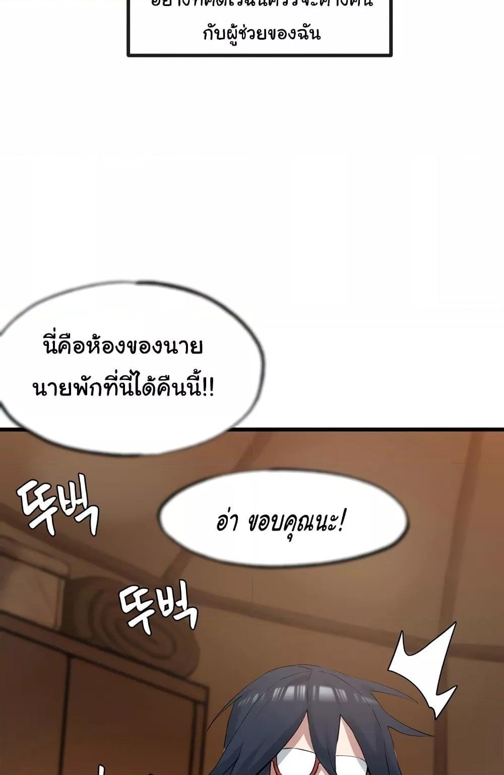 อ่านมังงะ Global Sexual Culture Research Institute ตอนที่ 4/12.jpg