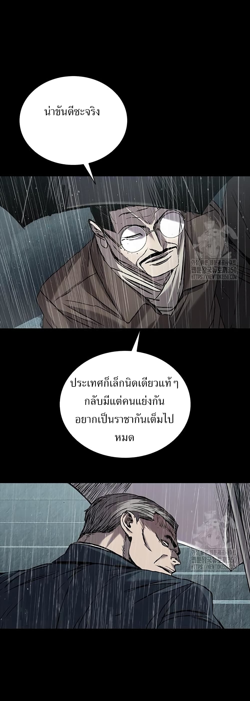 อ่านมังงะ Castle 2 Pinnacle ตอนที่ 65/12.jpg