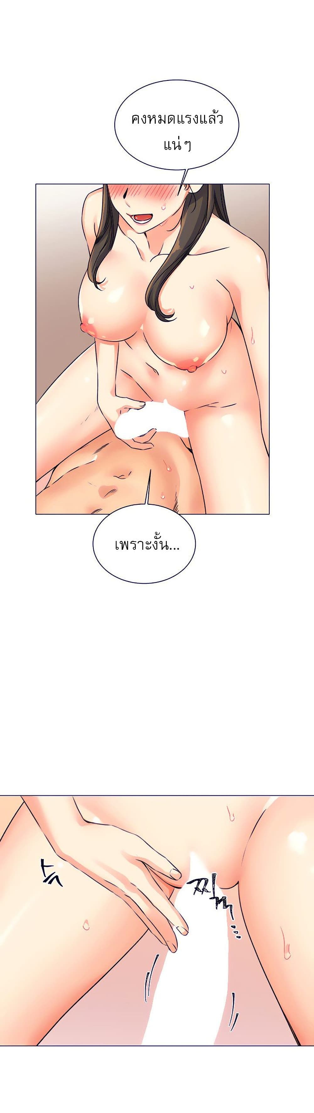 อ่านมังงะ My girlfriend is so naughty ตอนที่ 19/1.jpg