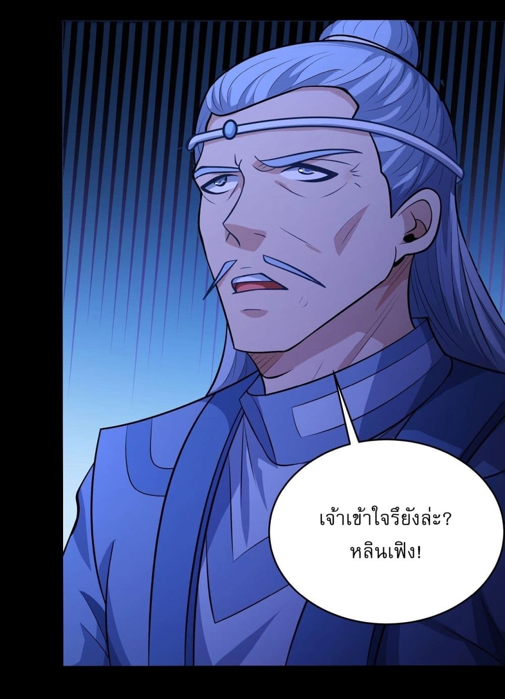 อ่านมังงะ God of Martial Arts ตอนที่ 560/13.jpg