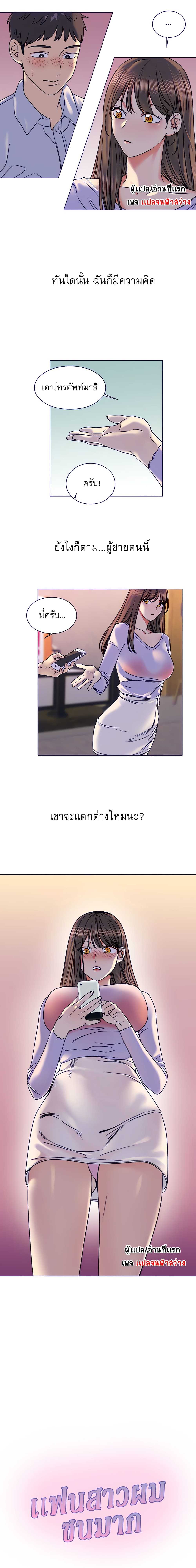 อ่านมังงะ My girlfriend is so naughty ตอนที่ 4/13.jpg