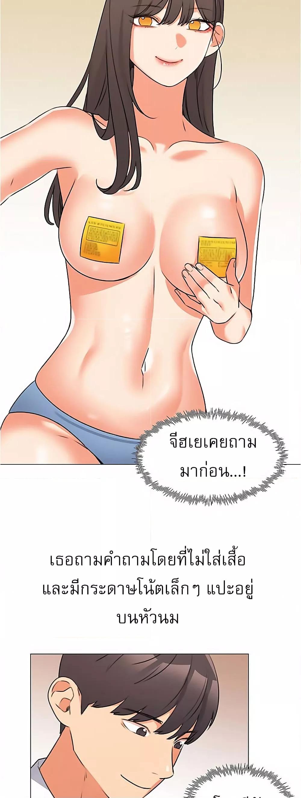 อ่านมังงะ My girlfriend is so naughty ตอนที่ 44/13.jpg