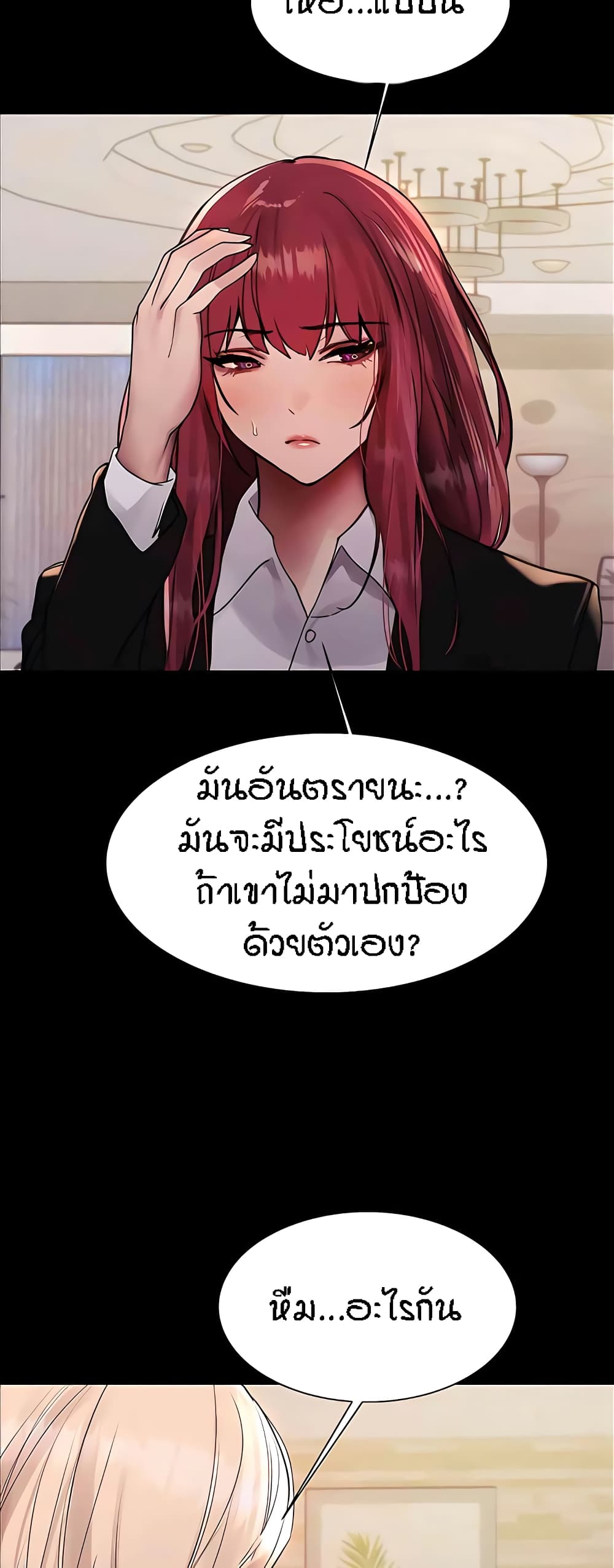 อ่านมังงะ Sex-stop Watch ตอนที่ 108/13.jpg