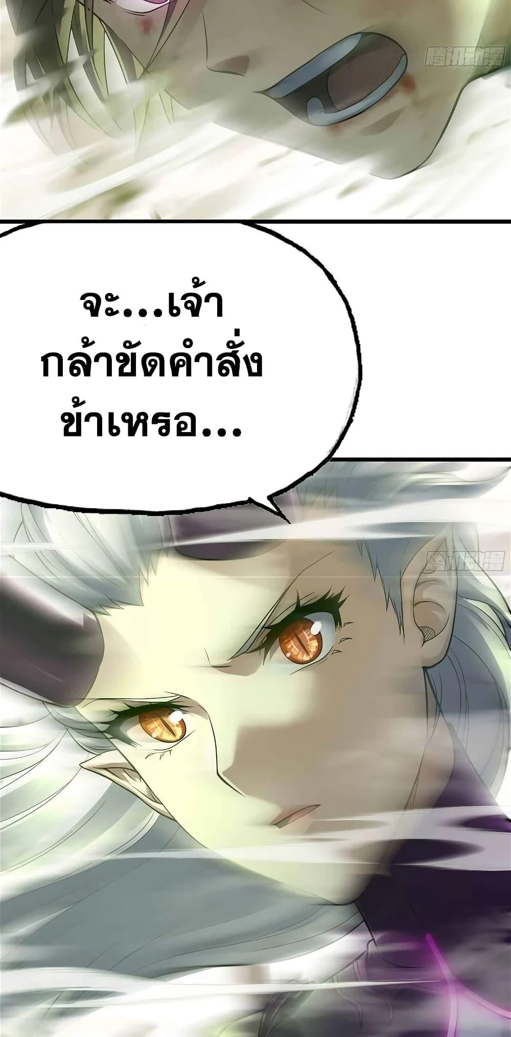 อ่านมังงะ My Wife Is a Demon Queen ตอนที่ 296/13.jpg