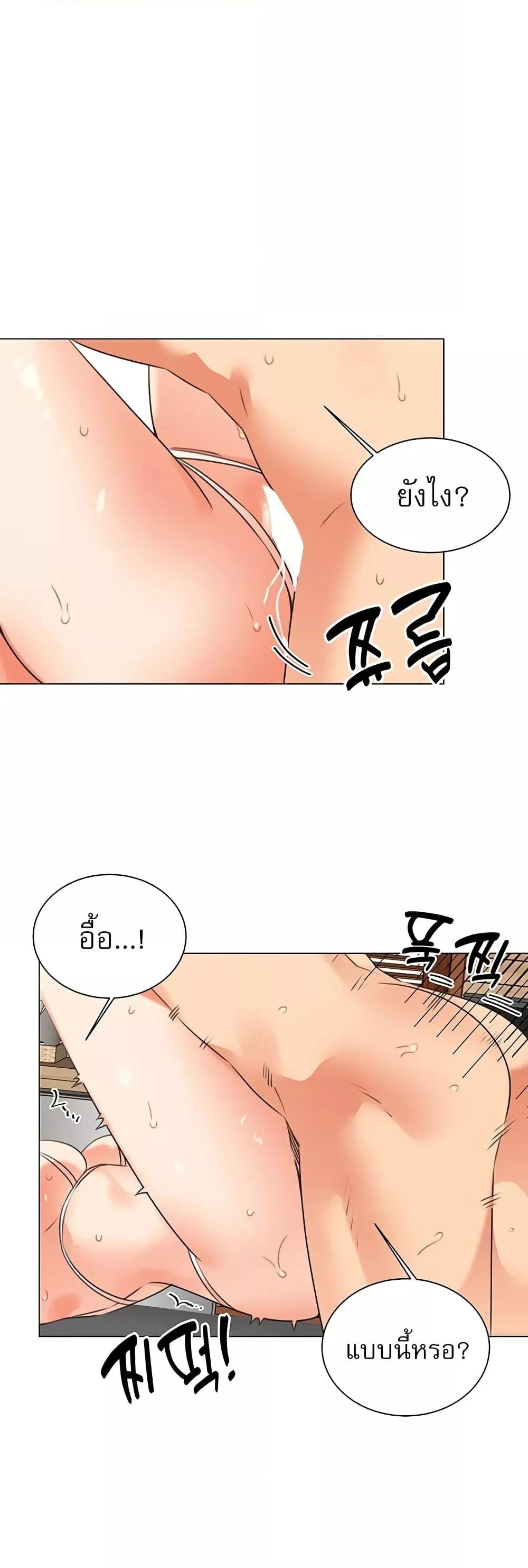 อ่านมังงะ My girlfriend is so naughty ตอนที่ 50/13.jpg