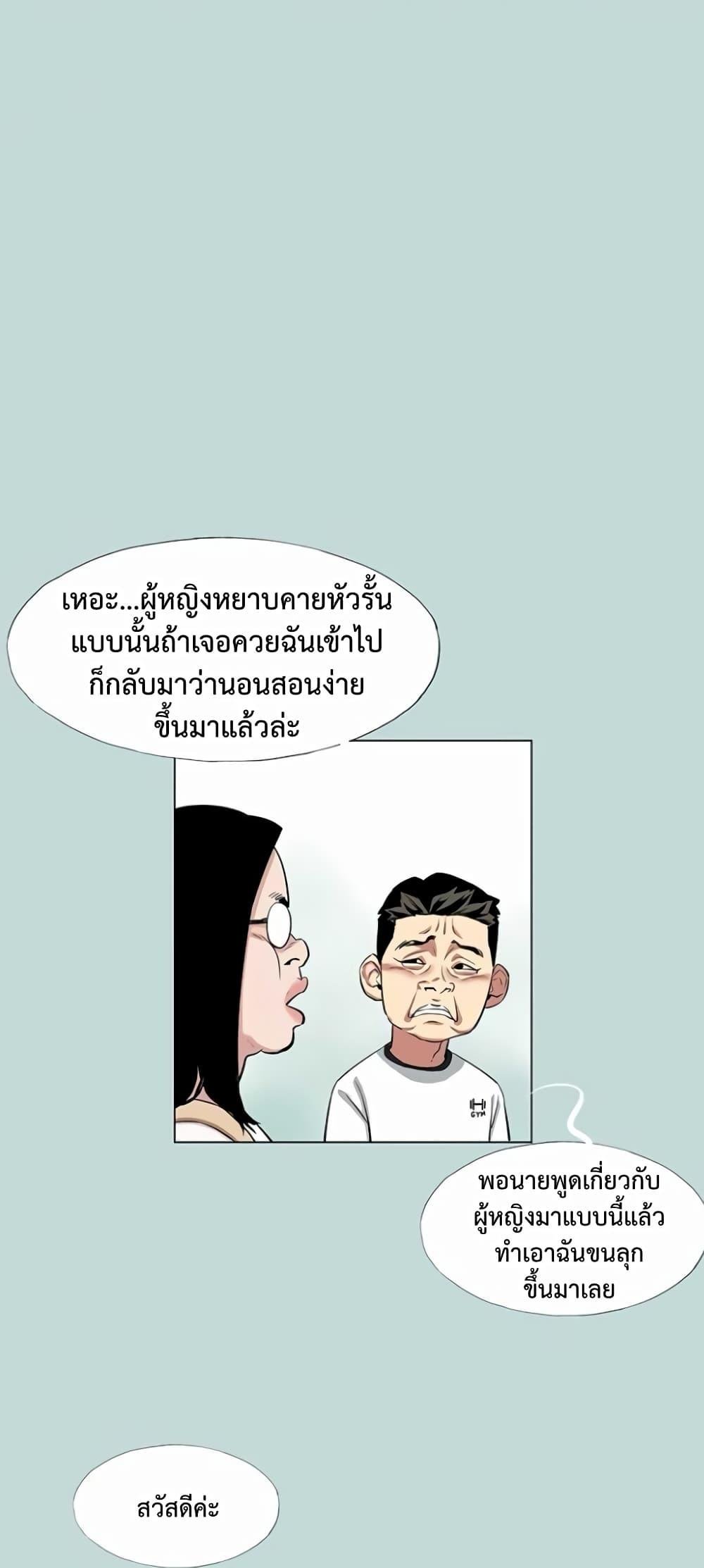 อ่านมังงะ Reproducing Till My Dick Falls Off ตอนที่ 1/13.jpg