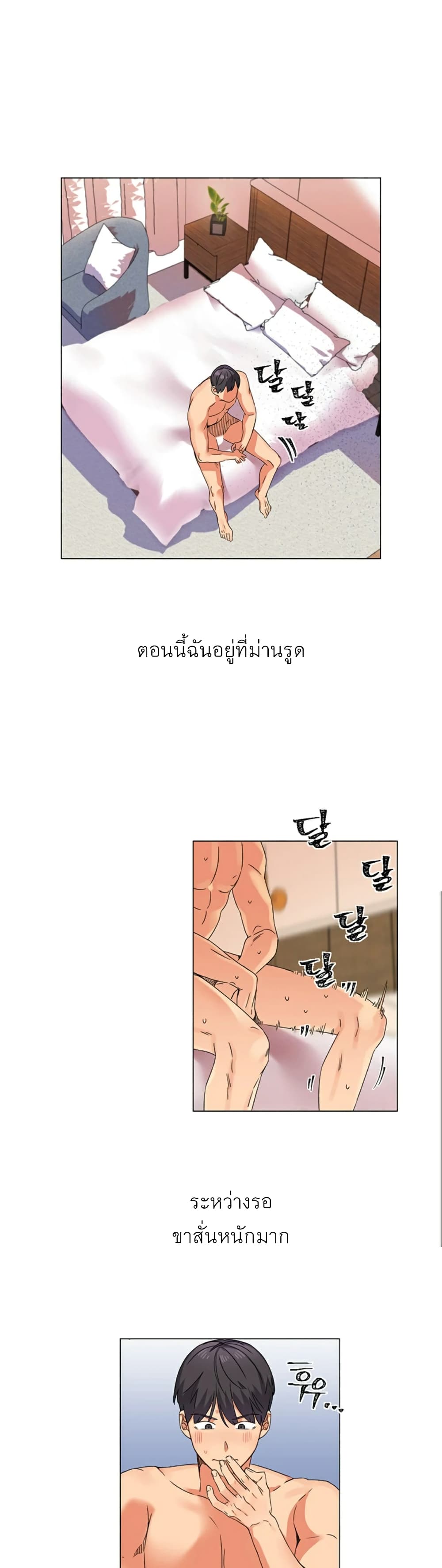 อ่านมังงะ My girlfriend is so naughty ตอนที่ 1/13.jpg