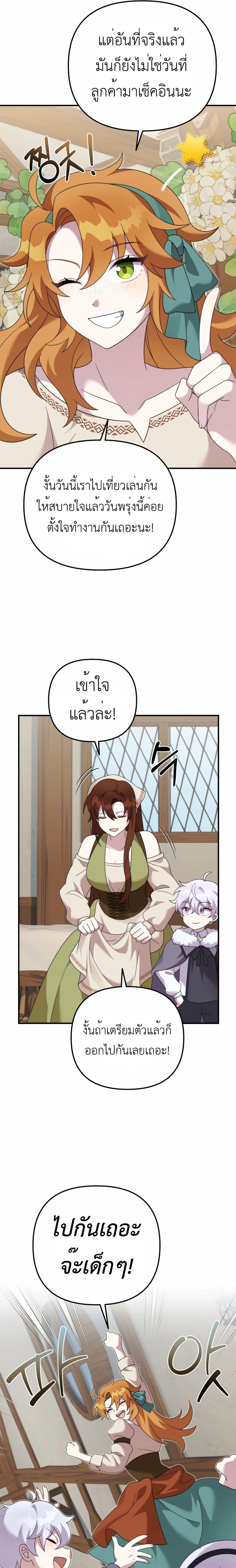 อ่านมังงะ How to Survive as a terminally-ill Dragon ตอนที่ 42/13_0.jpg