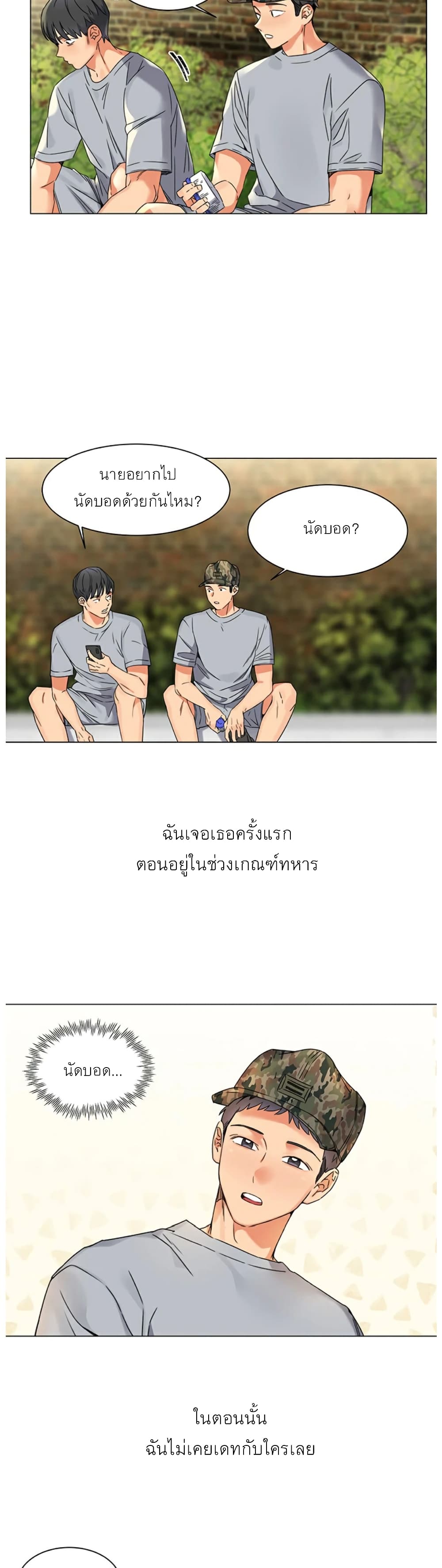 อ่านมังงะ My girlfriend is so naughty ตอนที่ 1/1.jpg