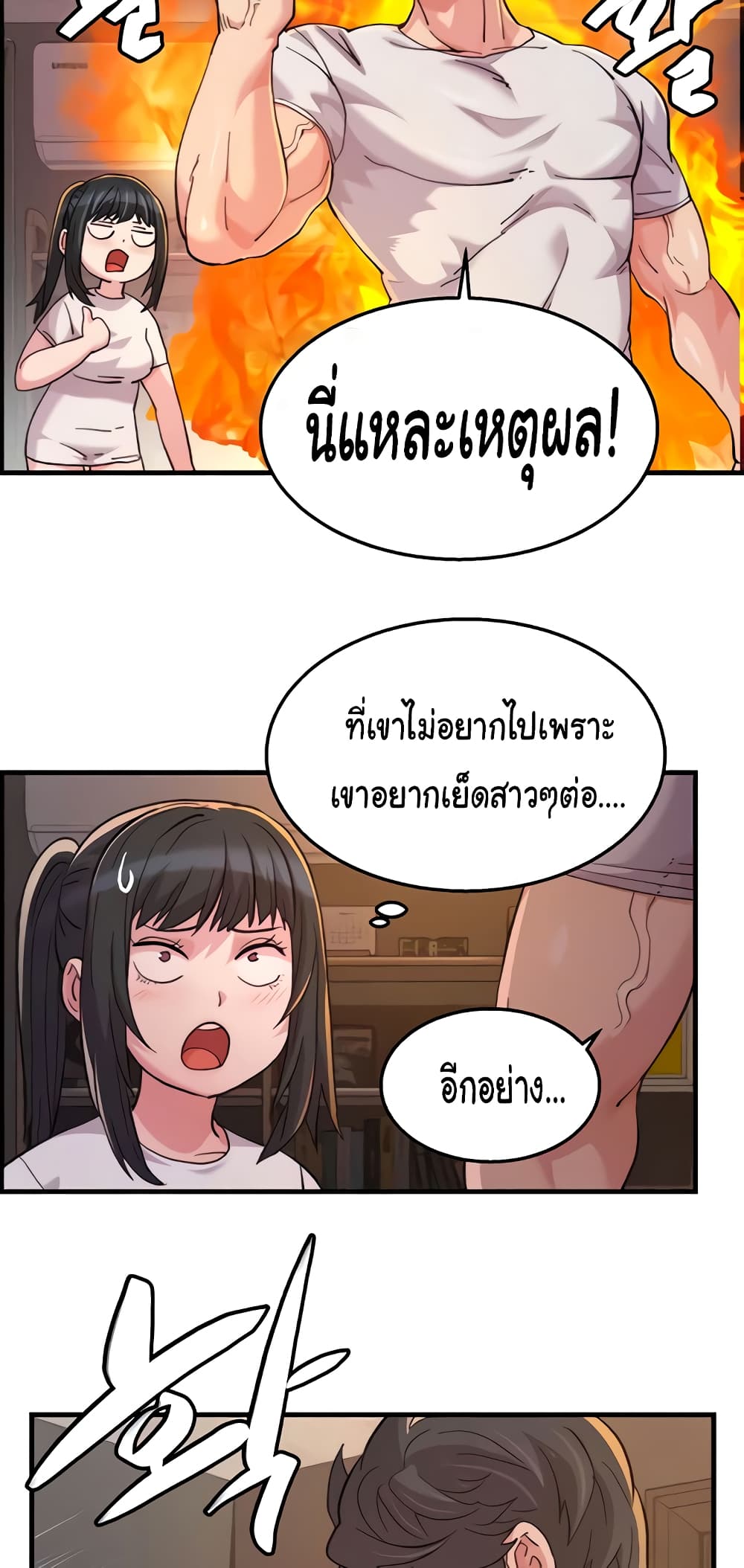 อ่านมังงะ Chicken Club ตอนที่ 17/13.jpg