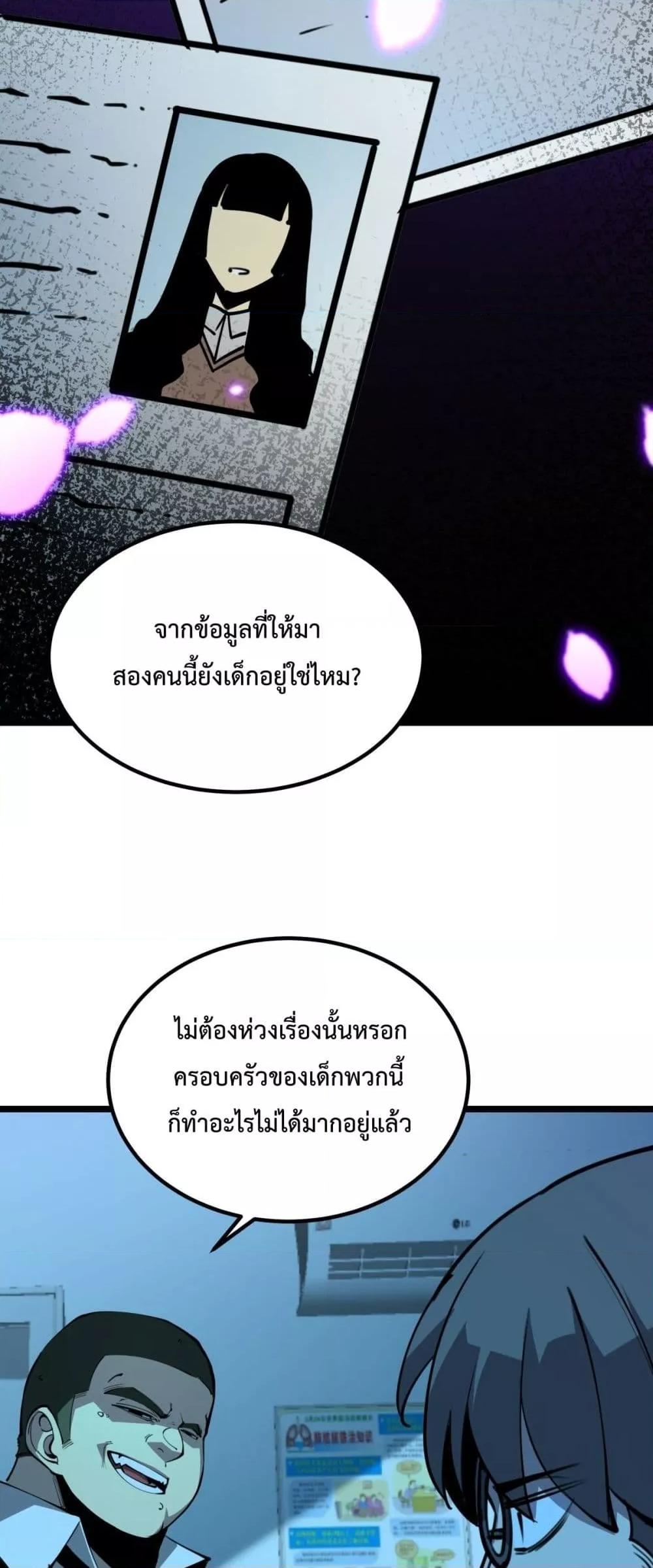 อ่านมังงะ I Became The King by Scavenging ตอนที่ 28/13.jpg