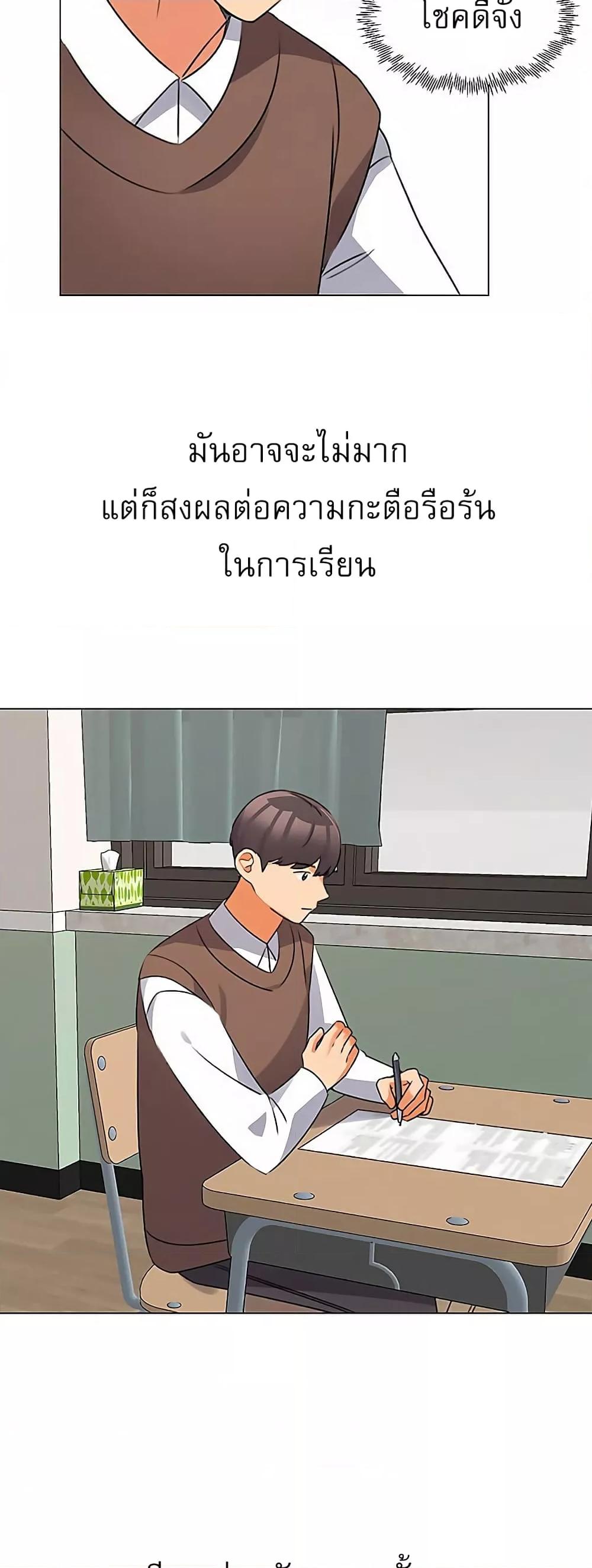 อ่านมังงะ My girlfriend is so naughty ตอนที่ 44/14.jpg