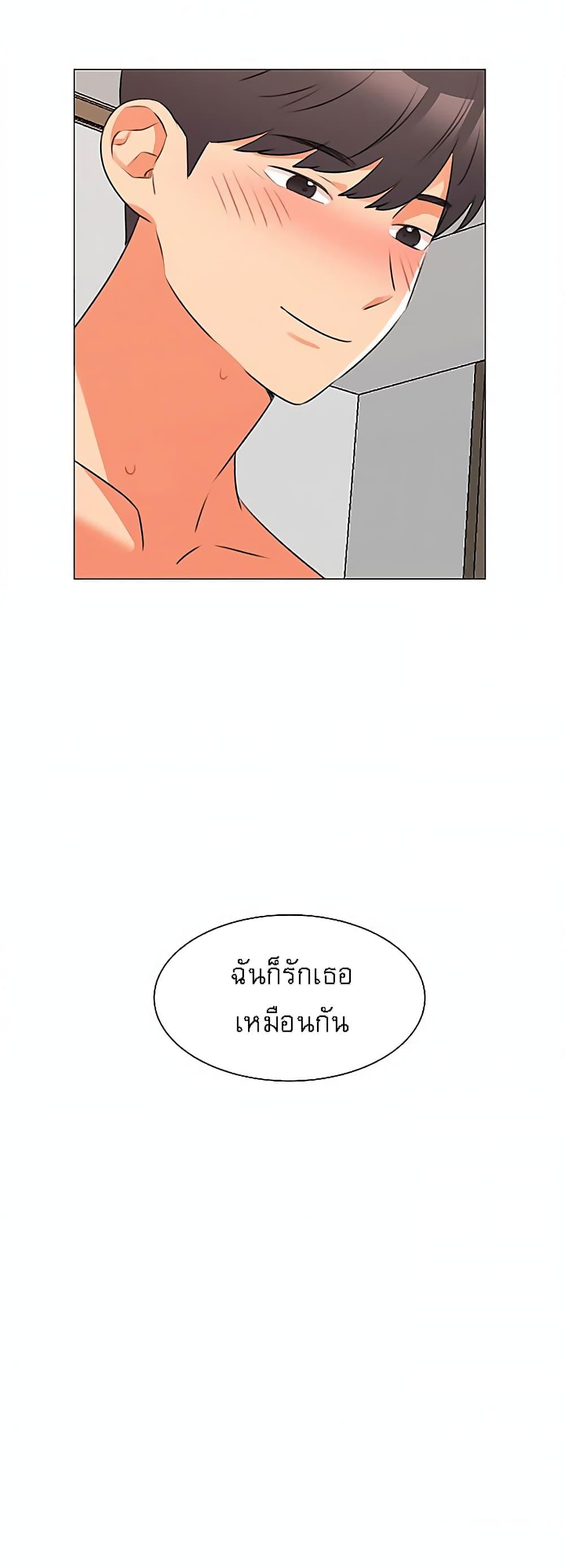 อ่านมังงะ My girlfriend is so naughty ตอนที่ 43/14.jpg