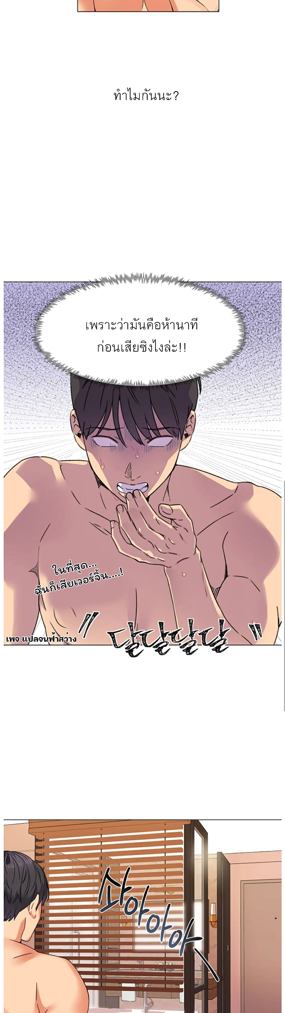 อ่านมังงะ My girlfriend is so naughty ตอนที่ 1/14.jpg