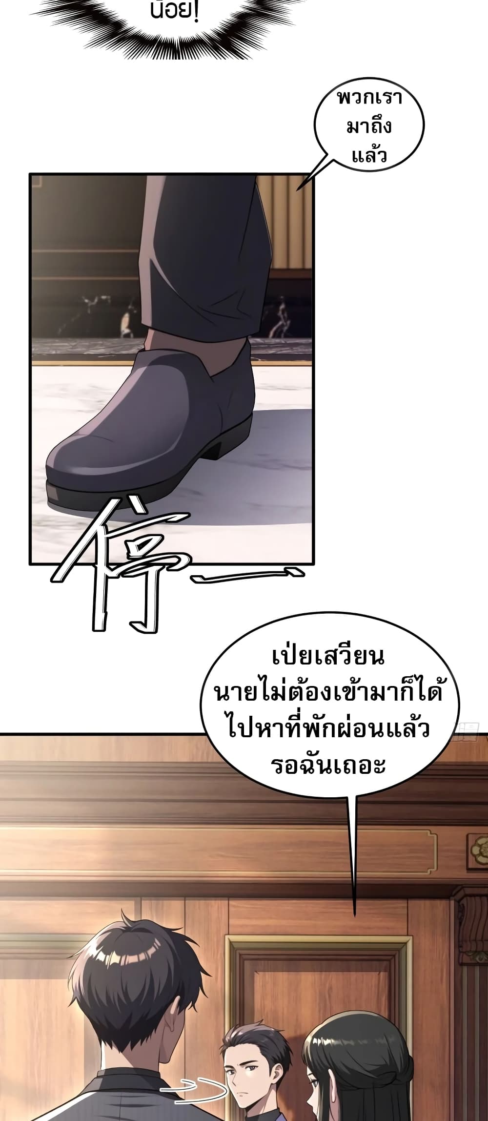 อ่านมังงะ The Villain Wants to Live One More Day ตอนที่ 3/14.jpg