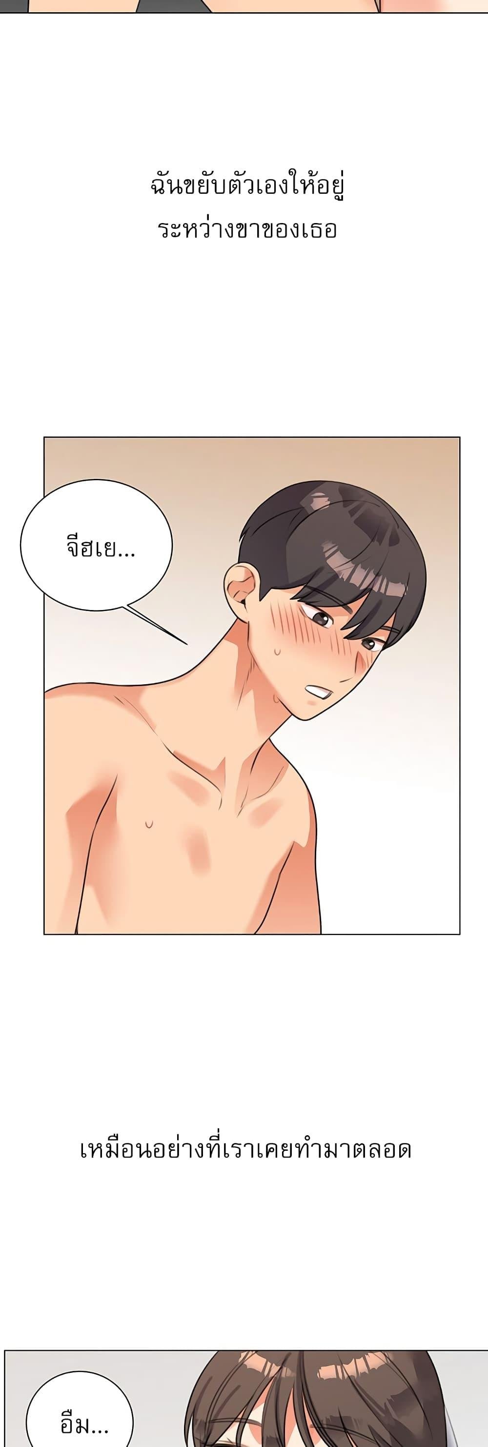 อ่านมังงะ My girlfriend is so naughty ตอนที่ 50/1.jpg