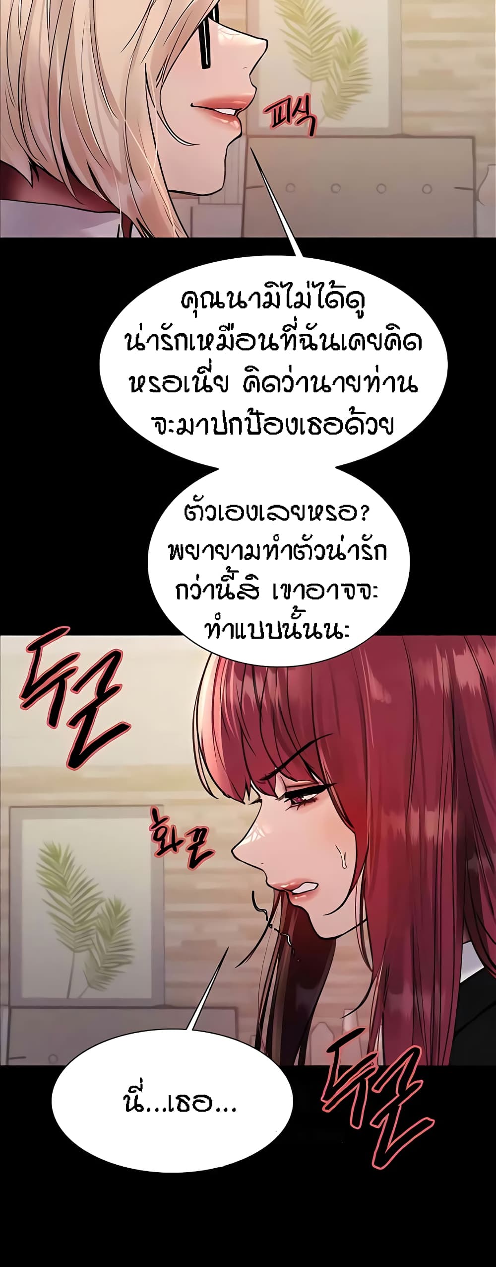 อ่านมังงะ Sex-stop Watch ตอนที่ 108/14.jpg