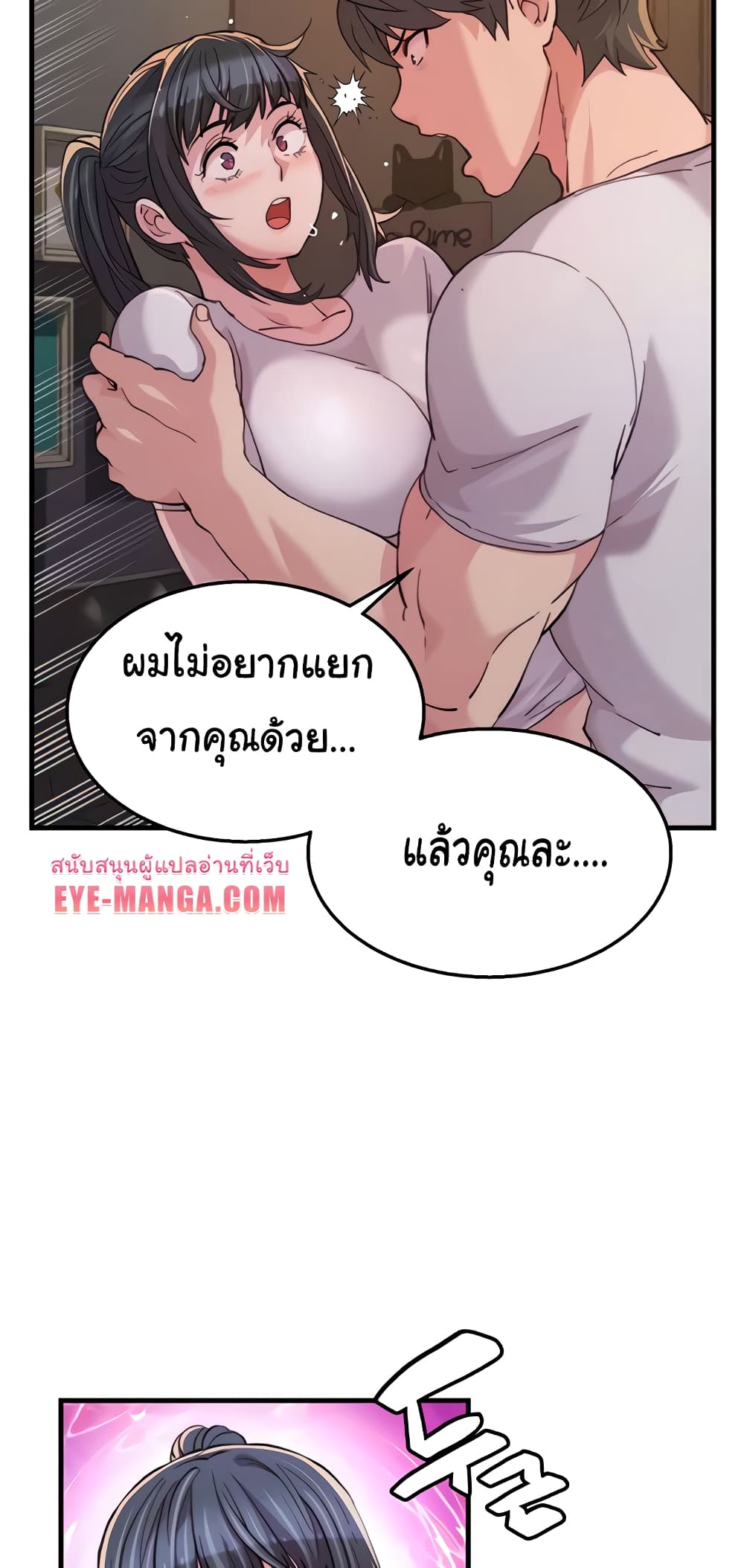 อ่านมังงะ Chicken Club ตอนที่ 17/14.jpg