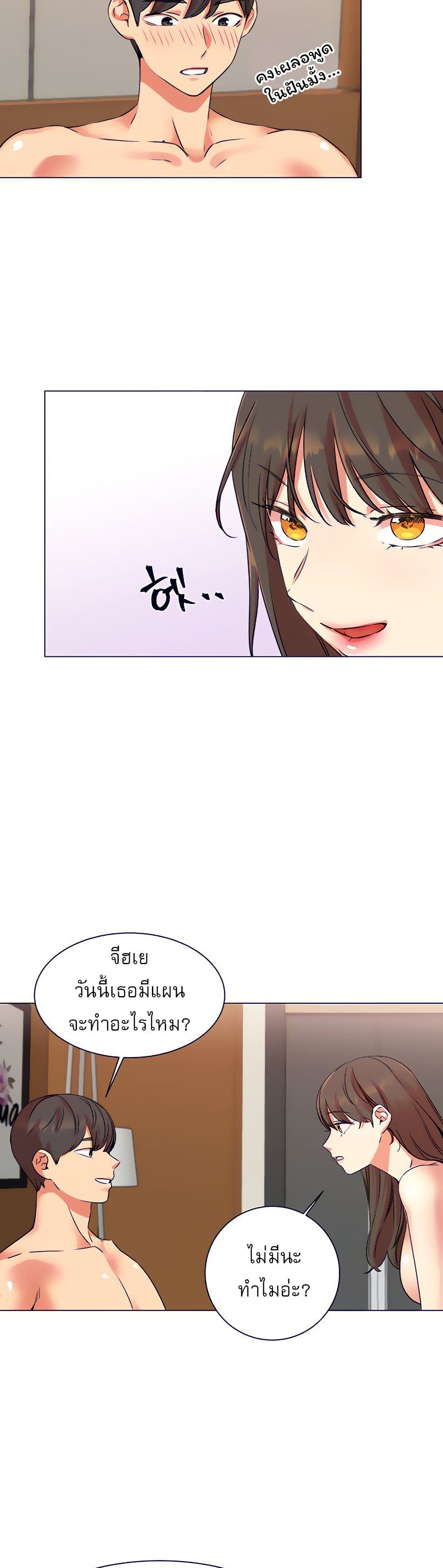 อ่านมังงะ My girlfriend is so naughty ตอนที่ 19/14.jpg