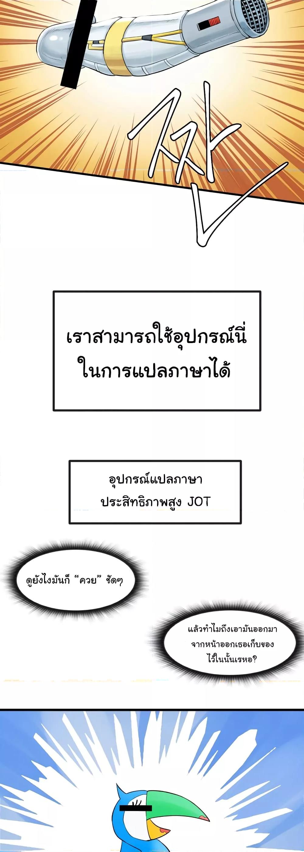 อ่านมังงะ Global Sexual Culture Research Institute ตอนที่ 3/15.jpg