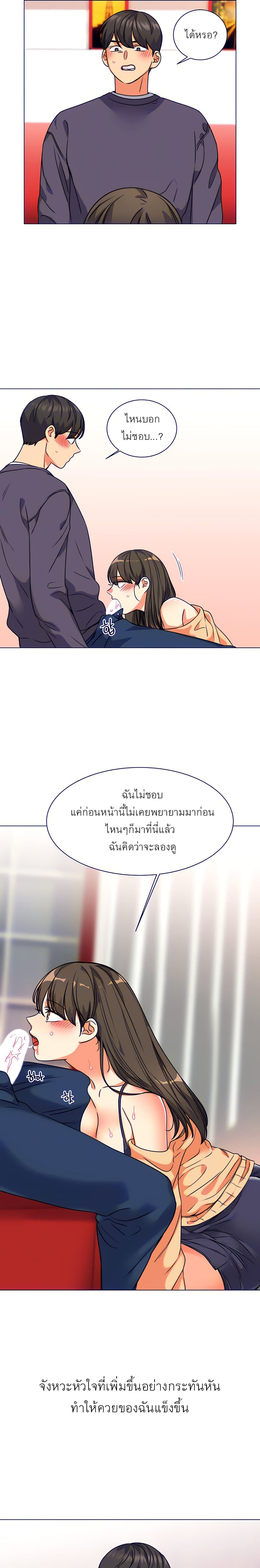 อ่านมังงะ My girlfriend is so naughty ตอนที่ 5/15.jpg