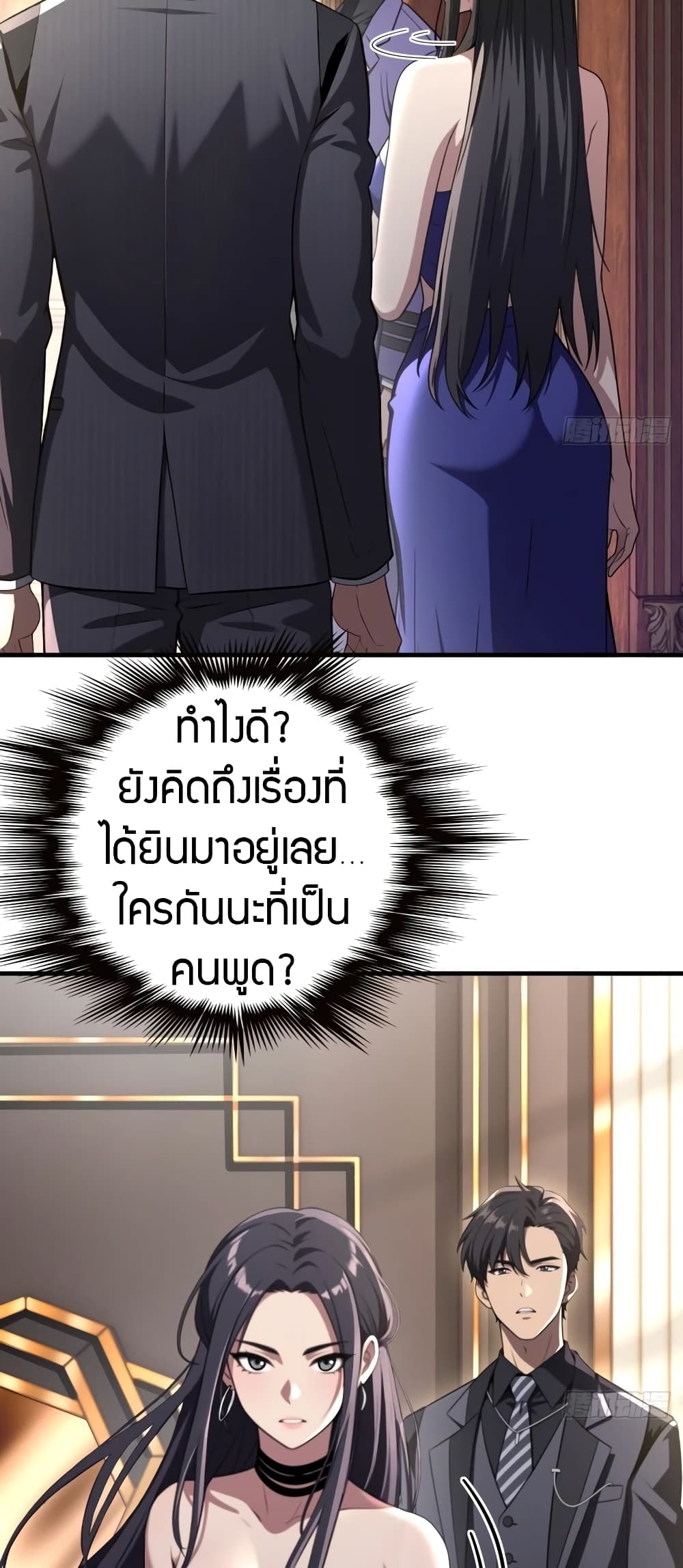 อ่านมังงะ The Villain Wants to Live One More Day ตอนที่ 3/15.jpg