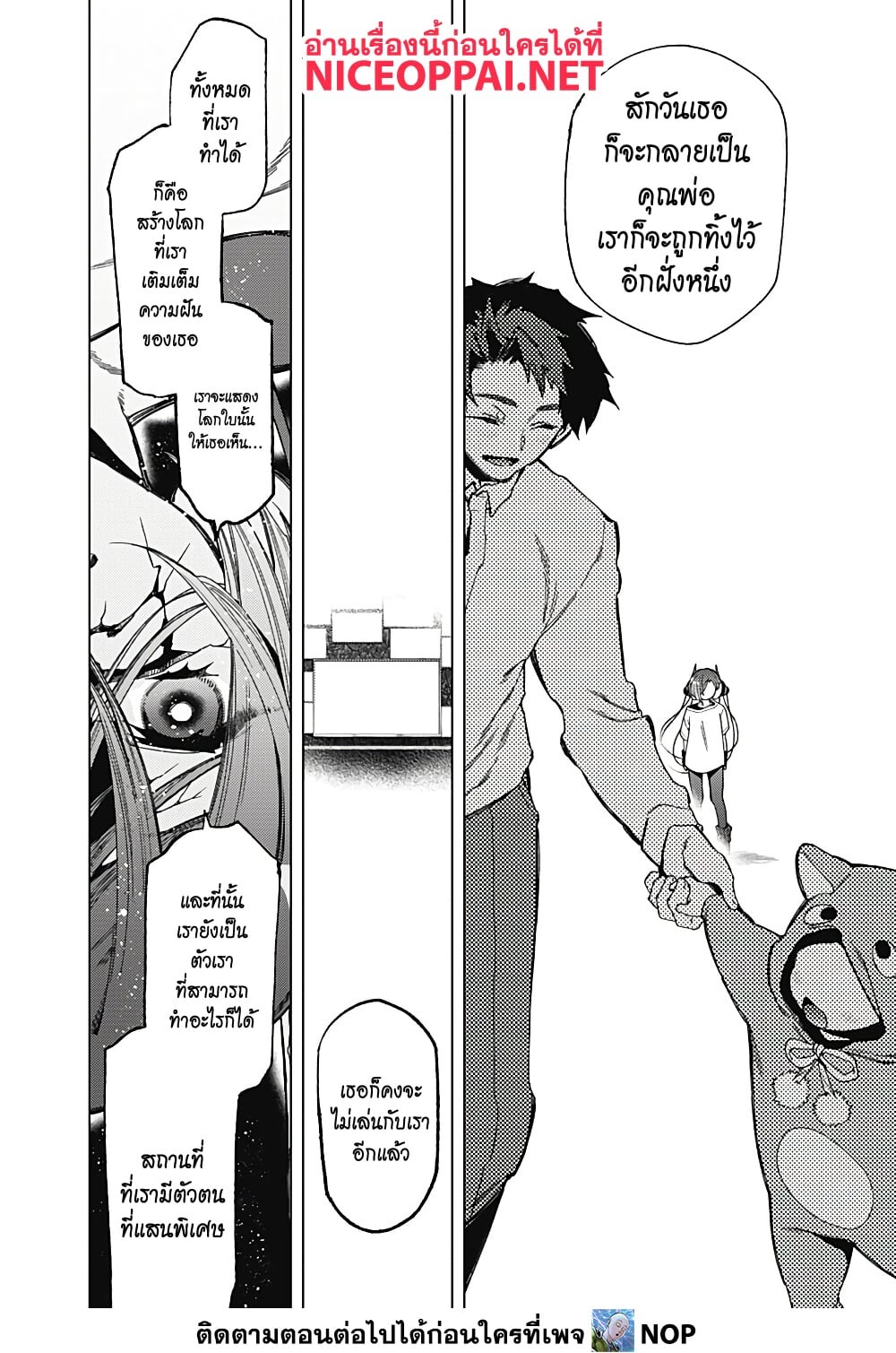 อ่านมังงะ Deep Raputa ตอนที่ 4/15.jpg