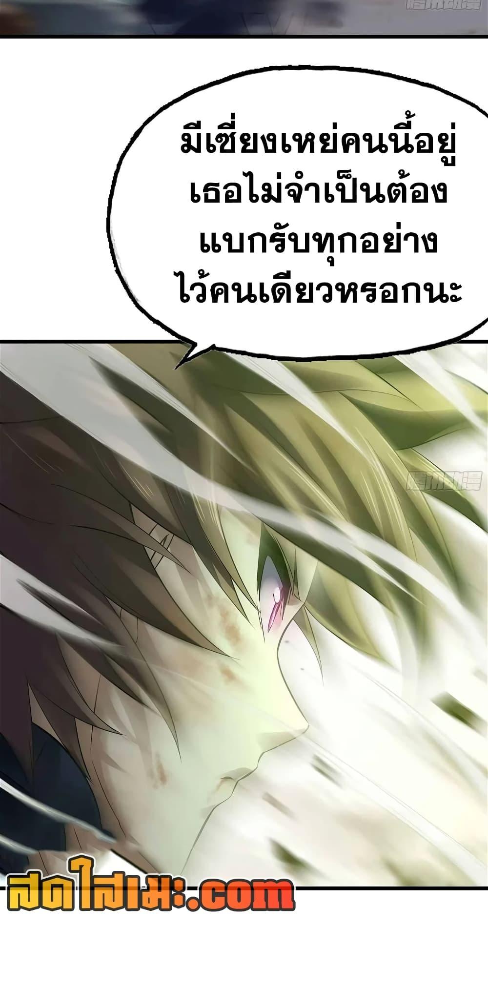 อ่านมังงะ My Wife Is a Demon Queen ตอนที่ 296/15.jpg