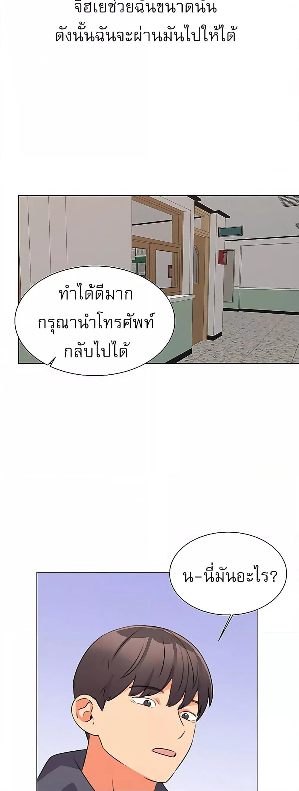 อ่านมังงะ My girlfriend is so naughty ตอนที่ 44/15.jpg