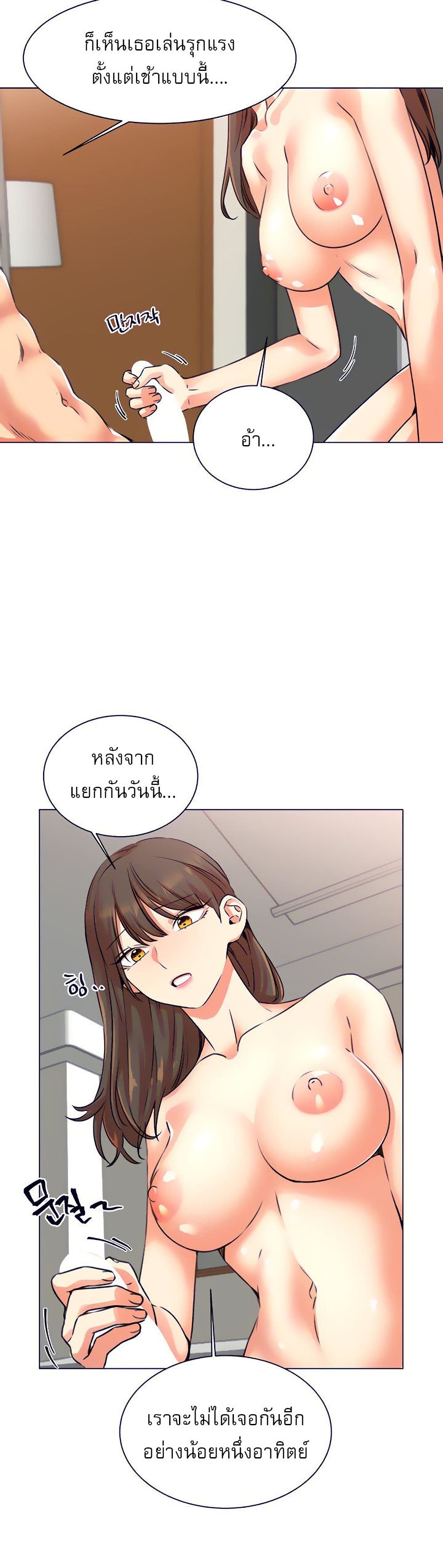 อ่านมังงะ My girlfriend is so naughty ตอนที่ 19/15.jpg