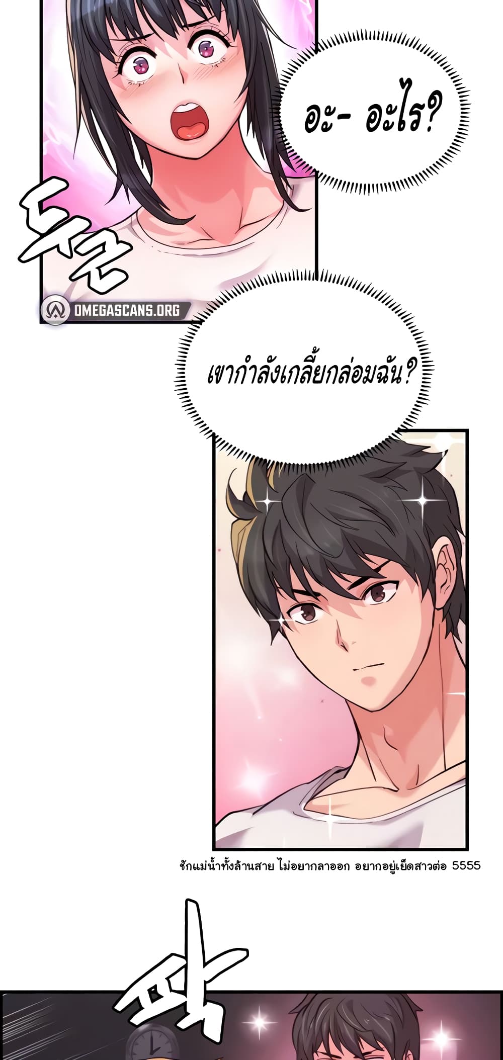 อ่านมังงะ Chicken Club ตอนที่ 17/15.jpg