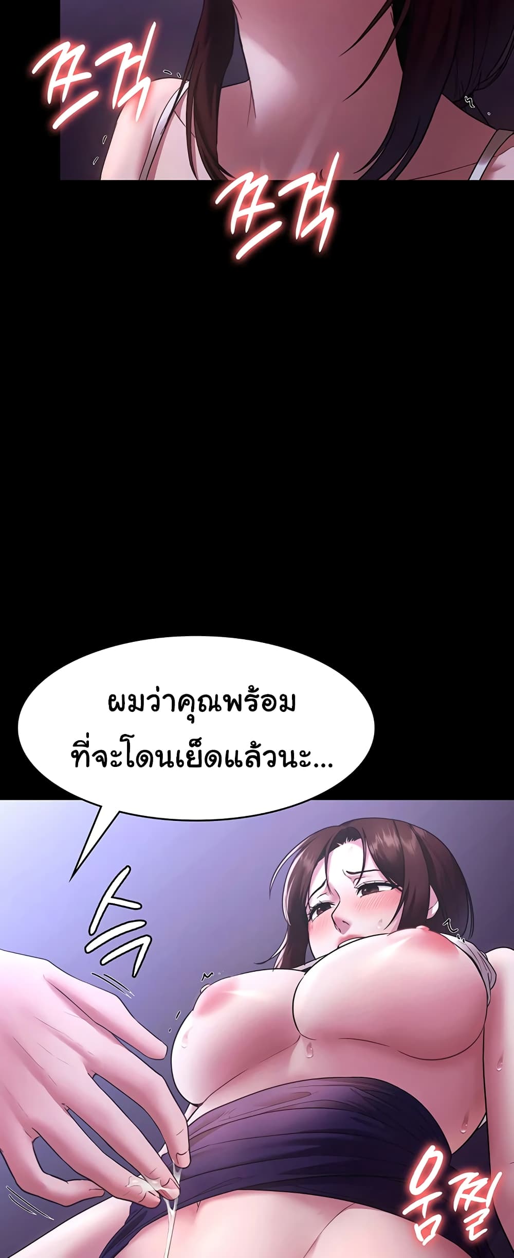 อ่านมังงะ The Chairman’s Wife ตอนที่ 18/15.jpg