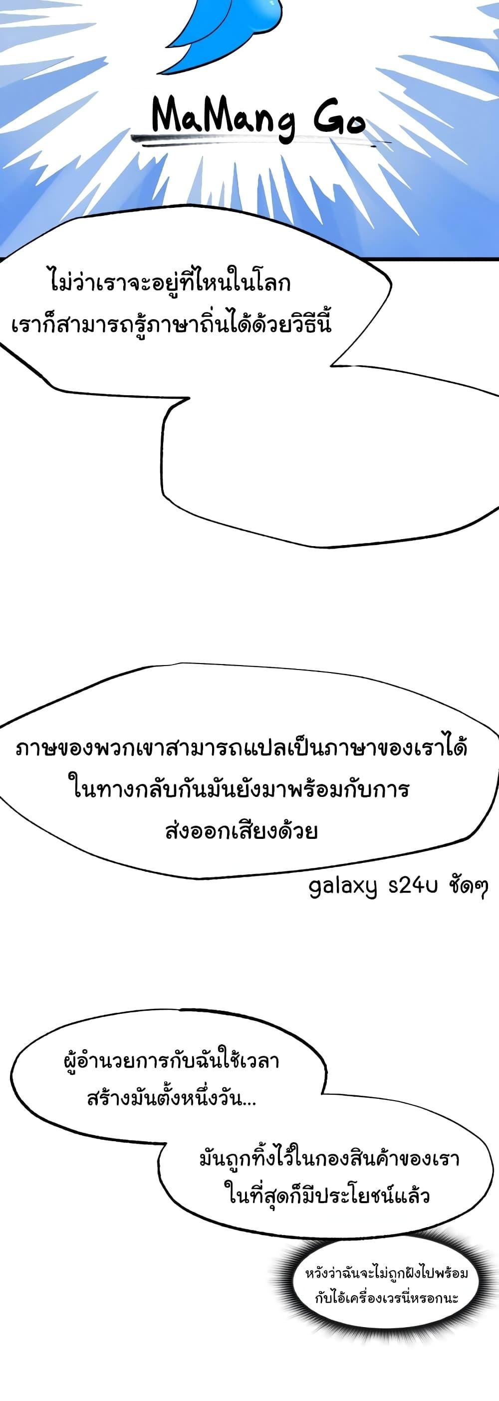 อ่านมังงะ Global Sexual Culture Research Institute ตอนที่ 3/16.jpg