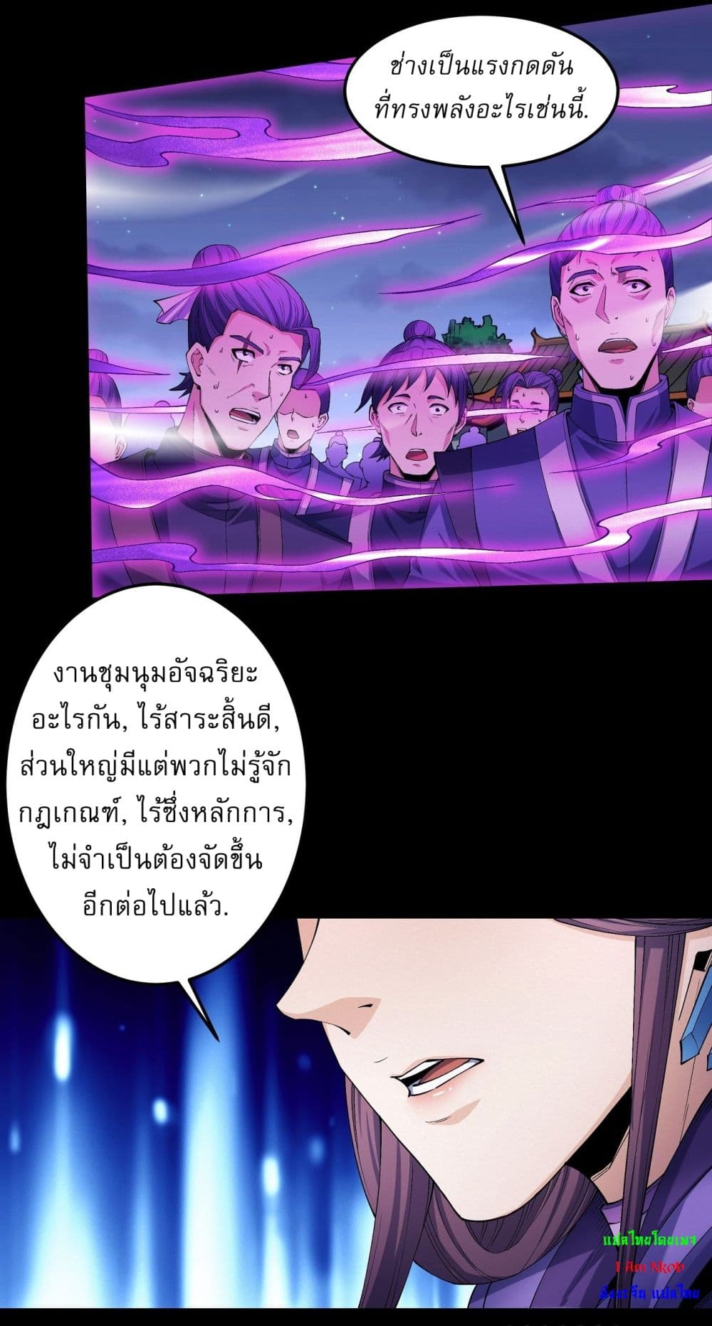 อ่านมังงะ God of Martial Arts ตอนที่ 561/16.jpg