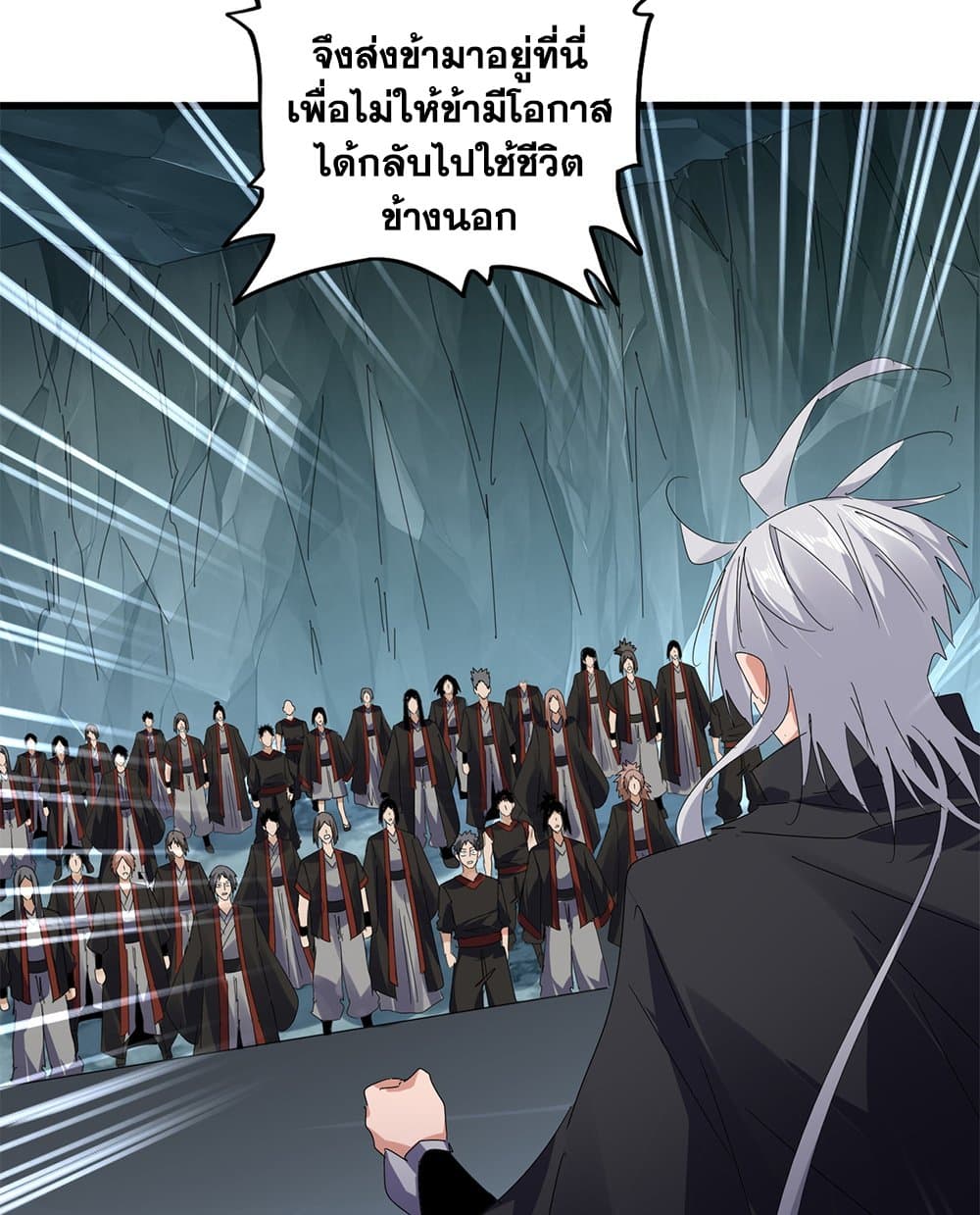 อ่านมังงะ Magic Emperor ตอนที่ 595/16.jpg