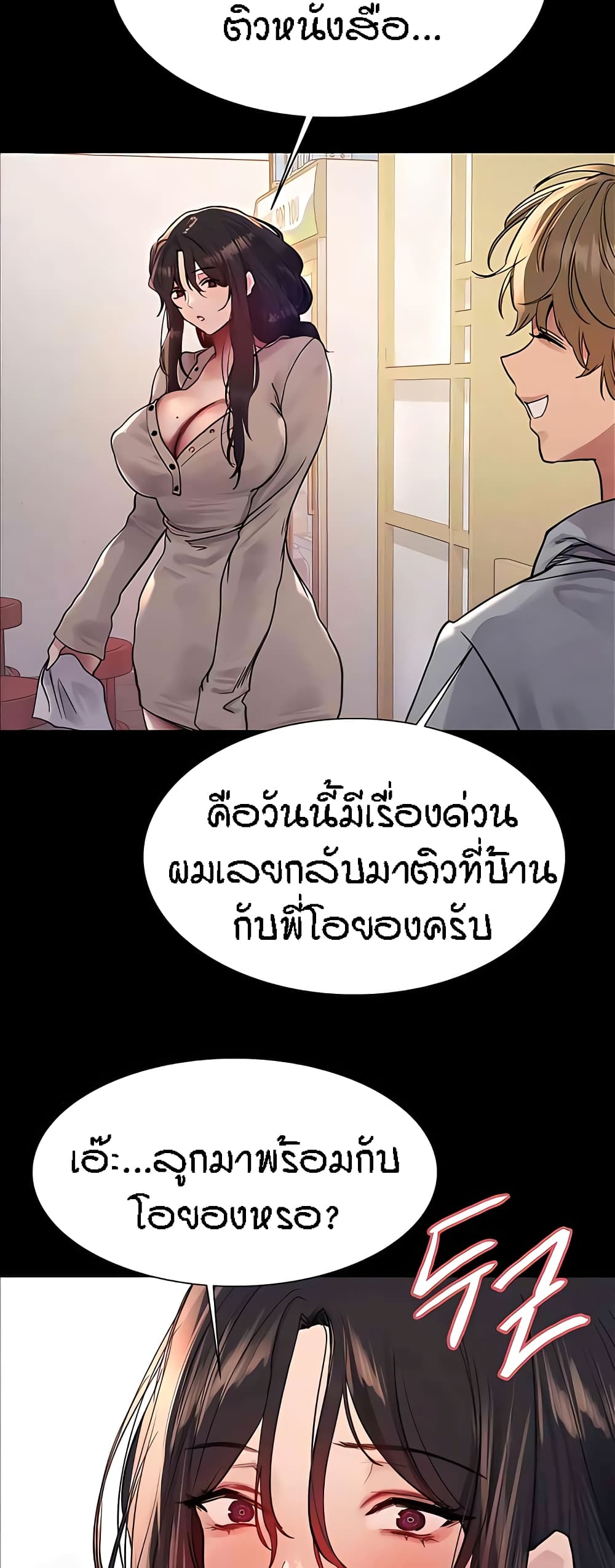 อ่านมังงะ Sex-stop Watch ตอนที่ 108/16.jpg