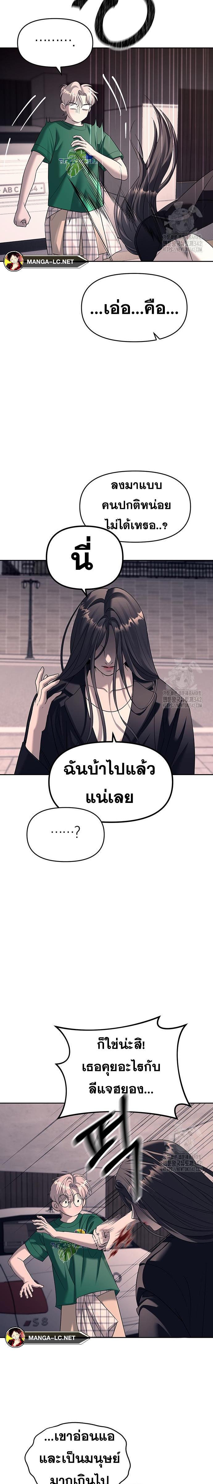 อ่านมังงะ Undercover! Chaebol High School ตอนที่ 70/16.jpg