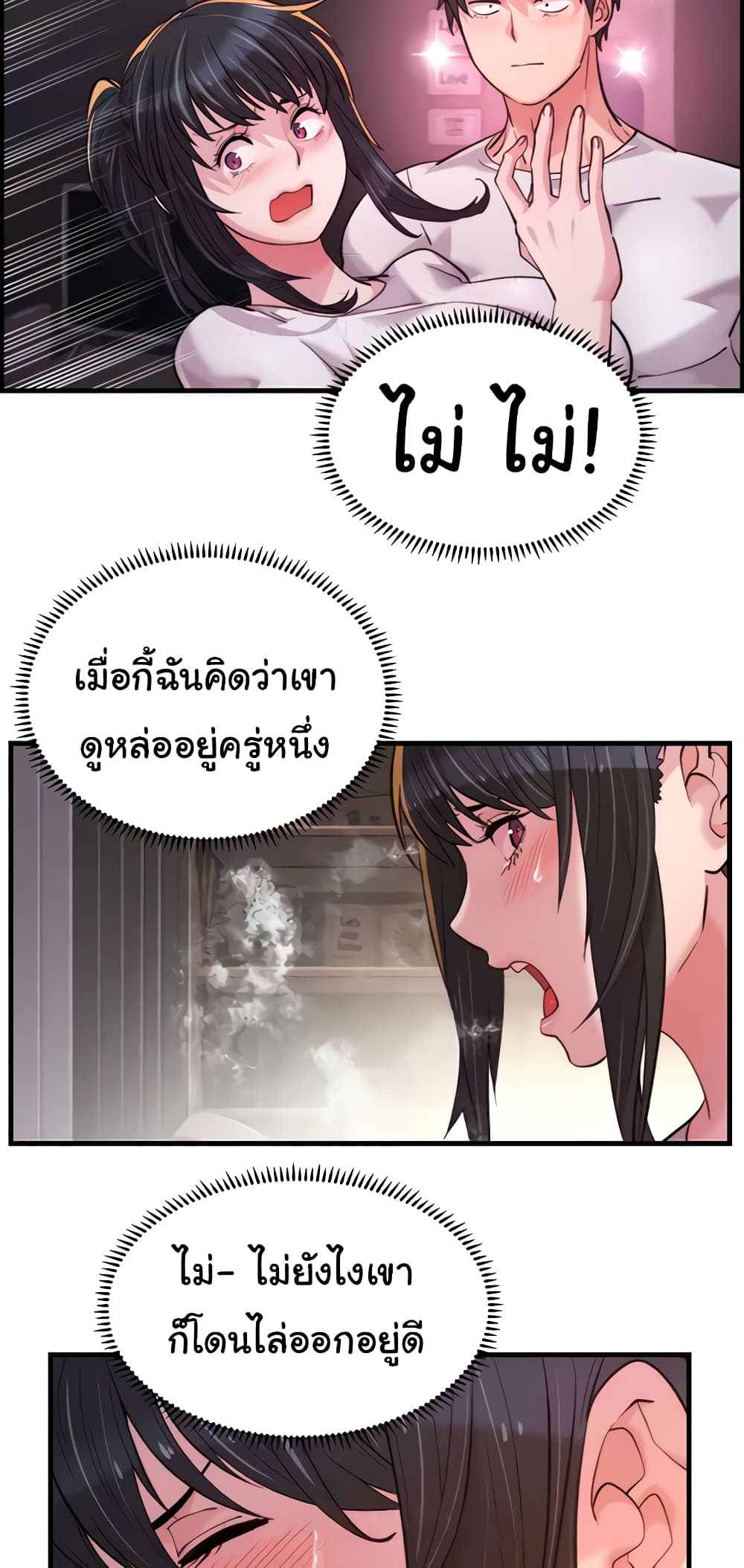 อ่านมังงะ Chicken Club ตอนที่ 17/16.jpg