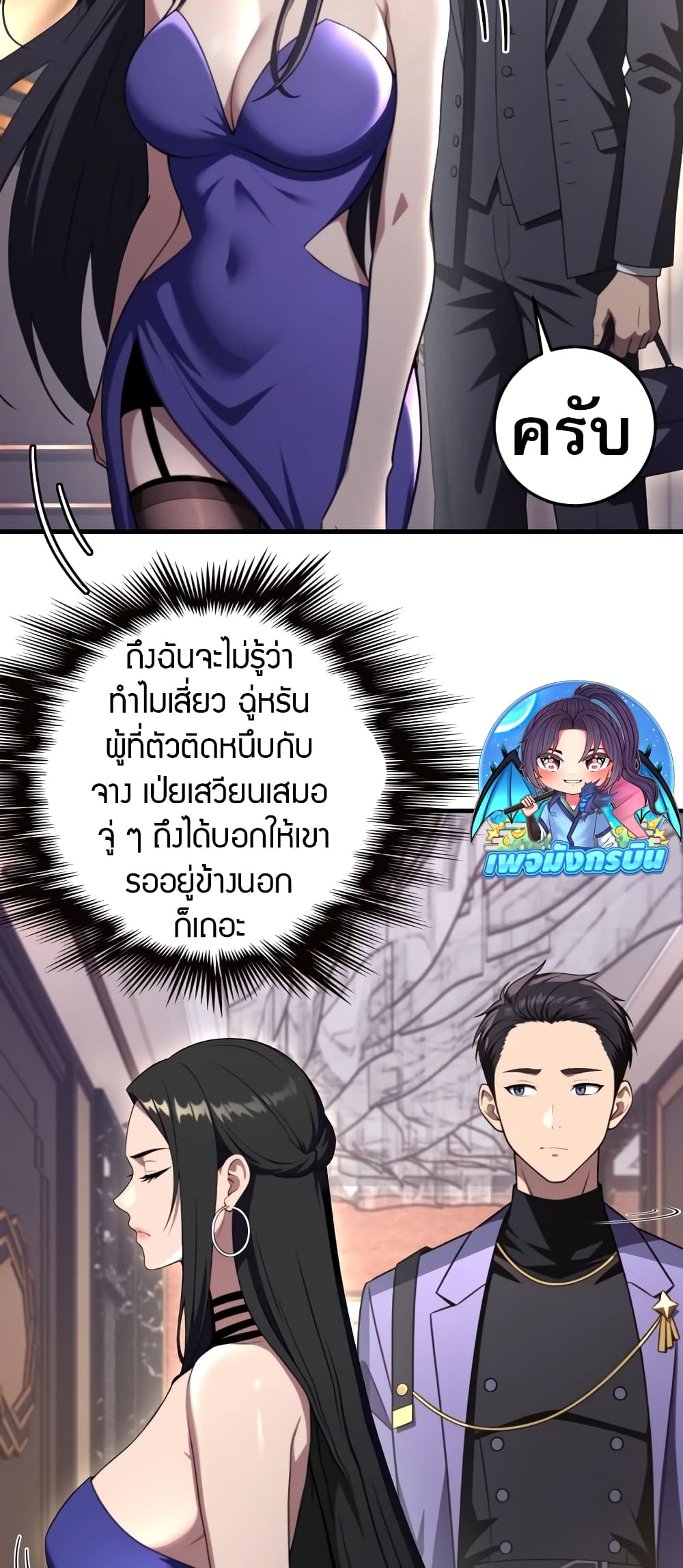 อ่านมังงะ The Villain Wants to Live One More Day ตอนที่ 3/16.jpg