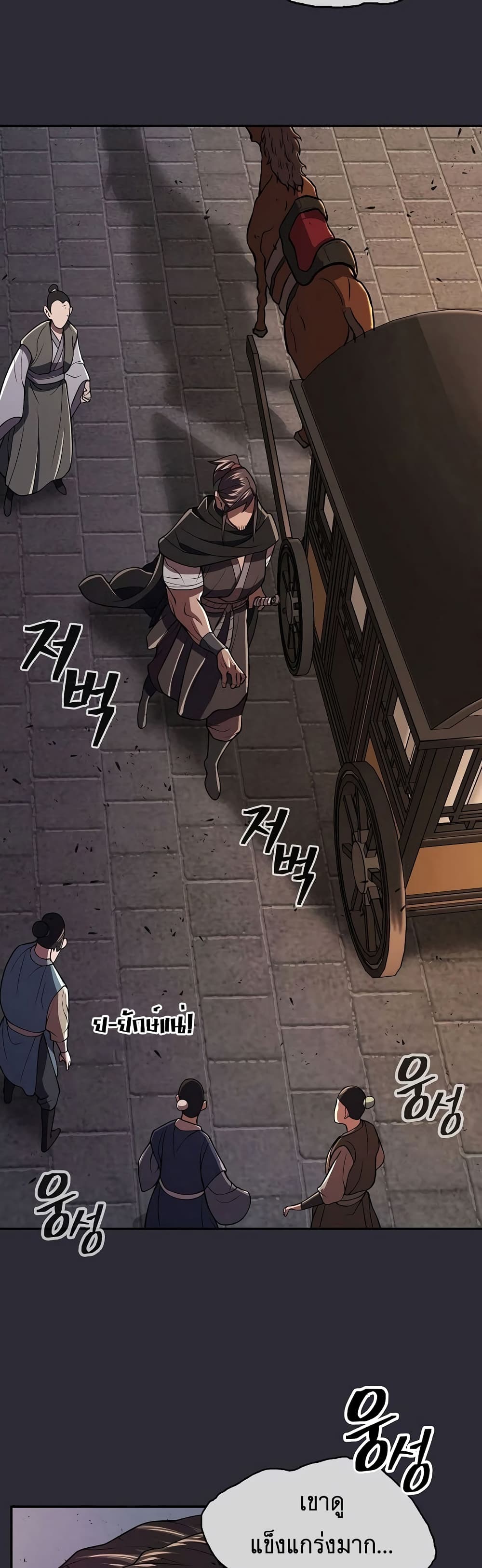 อ่านมังงะ Island of Swords and Devils ตอนที่ 20/16.jpg