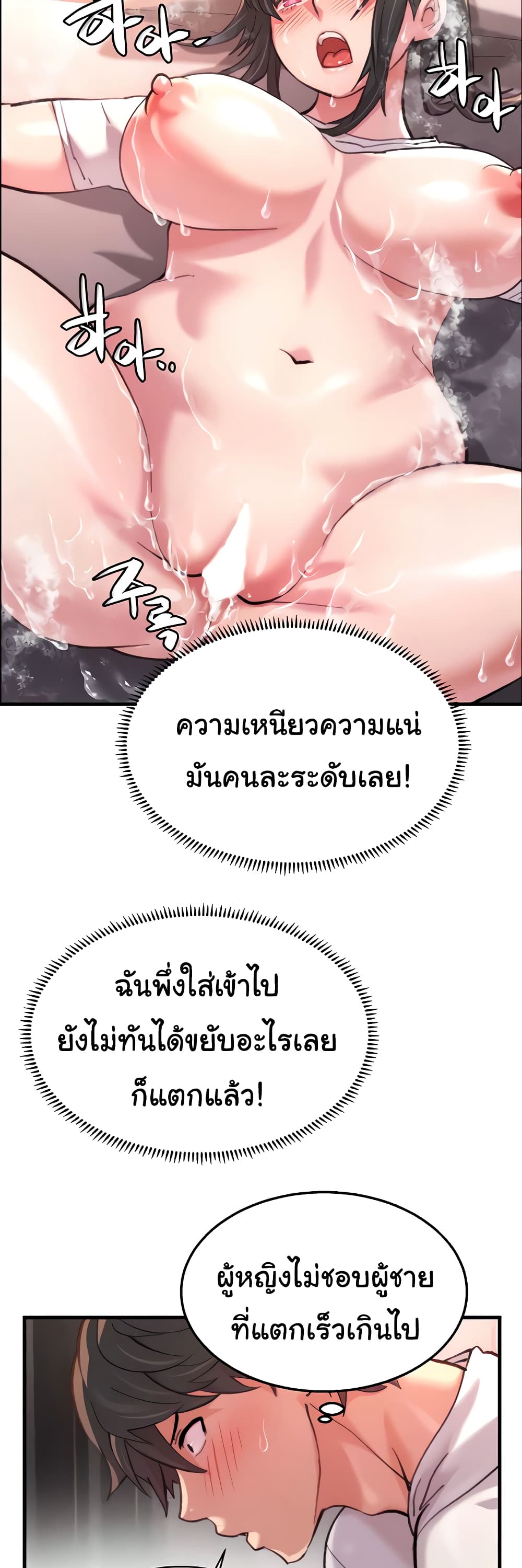 อ่านมังงะ Chicken Club ตอนที่ 16/16.jpg