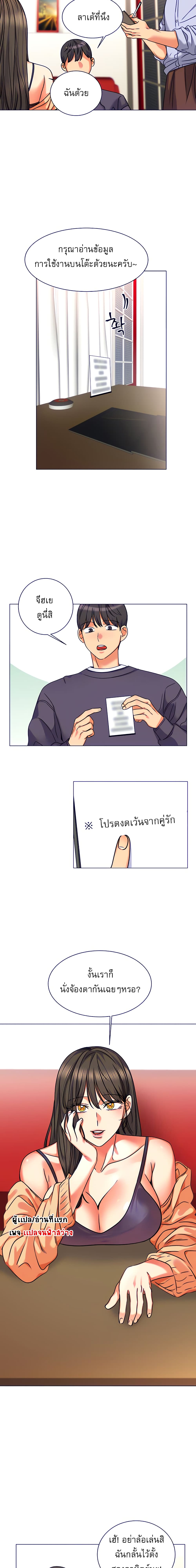 อ่านมังงะ My girlfriend is so naughty ตอนที่ 4/16.jpg