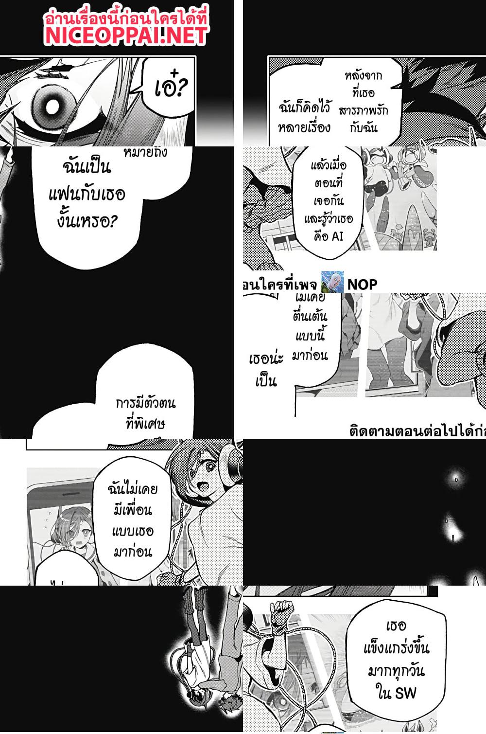 อ่านมังงะ Deep Raputa ตอนที่ 4/16.jpg