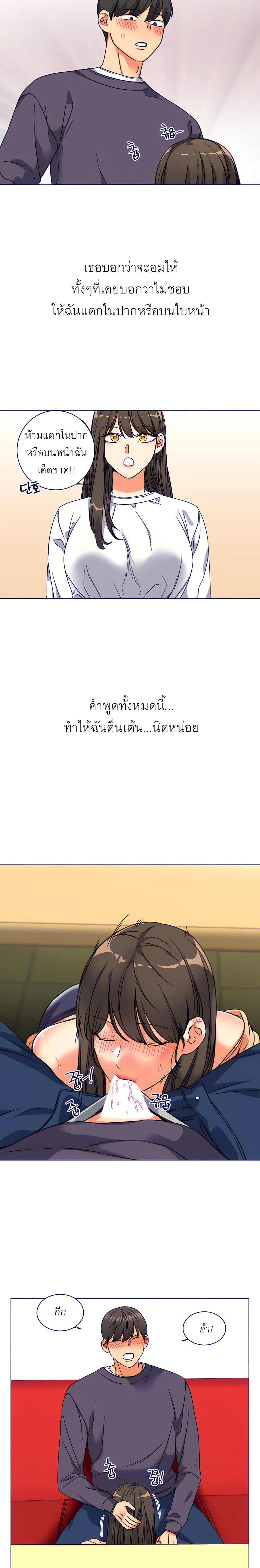 อ่านมังงะ My girlfriend is so naughty ตอนที่ 5/16.jpg