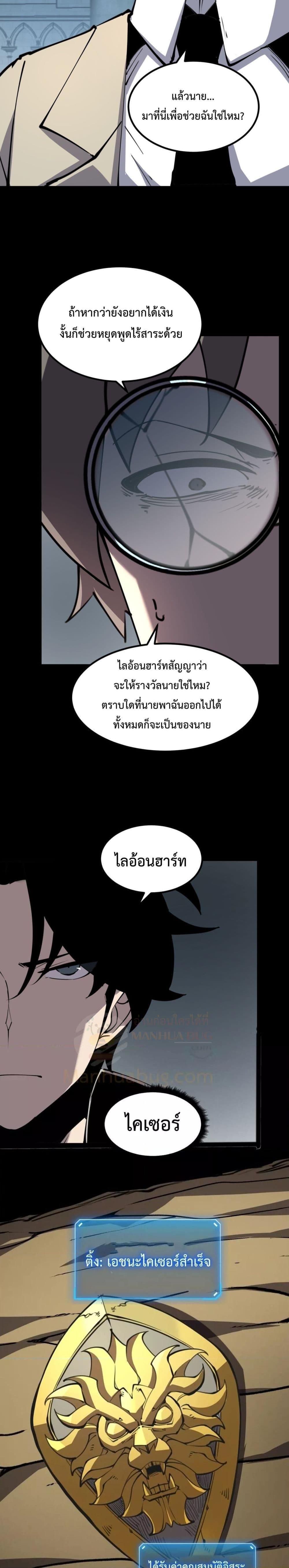 อ่านมังงะ I Became The King by Scavenging ตอนที่ 27/16.jpg