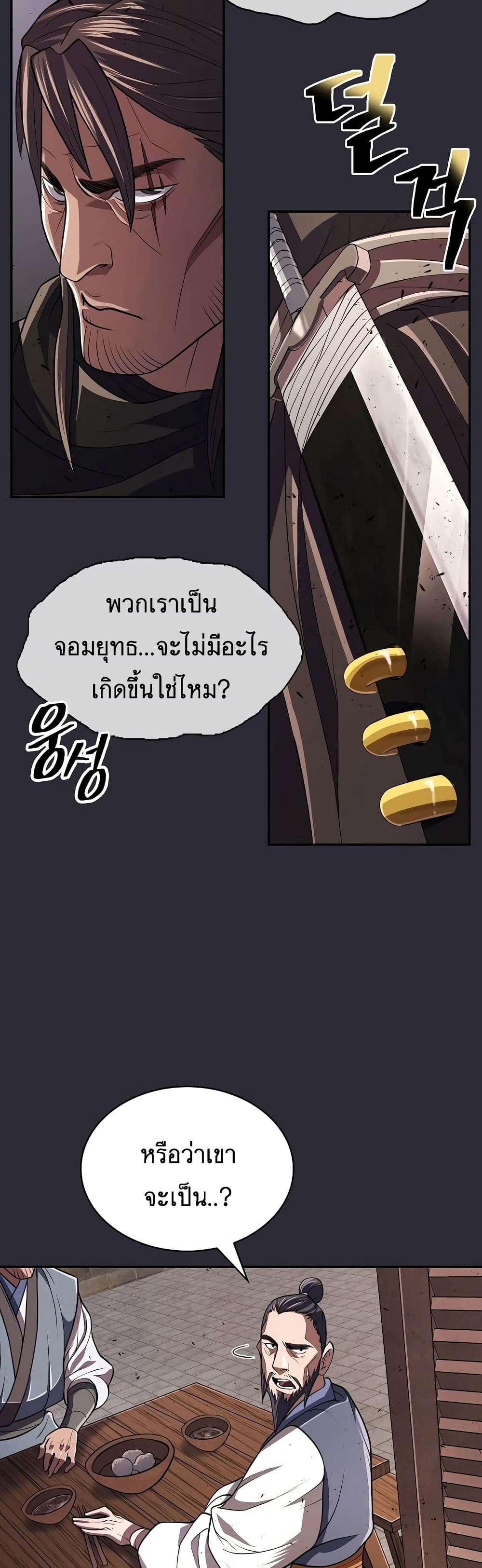 อ่านมังงะ Island of Swords and Devils ตอนที่ 20/17.jpg