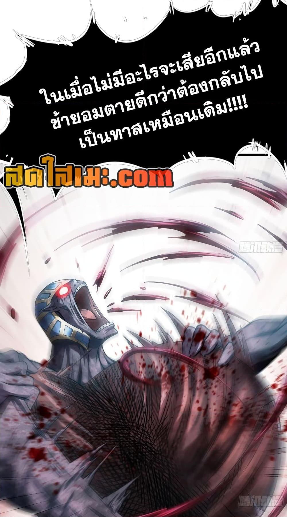 อ่านมังงะ My Wife Is a Demon Queen ตอนที่ 295/17.jpg